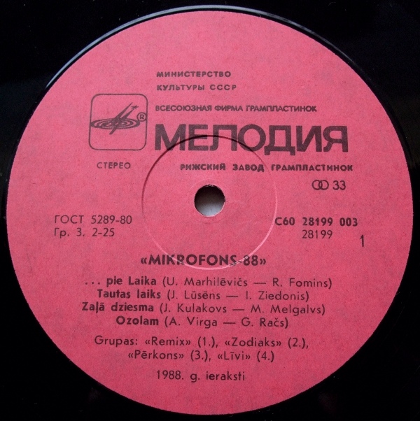 «МИКРОФОН-88» (на латышском яз.)