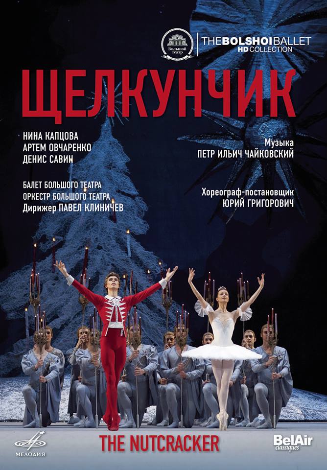 Чайковский: Щелкунчик  (DVD)