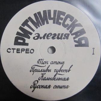 Лев ГОЛЬЦ. Rhythmical Elegy II