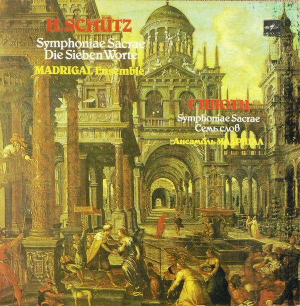 Генрих ШЮТЦ (1585-1672)