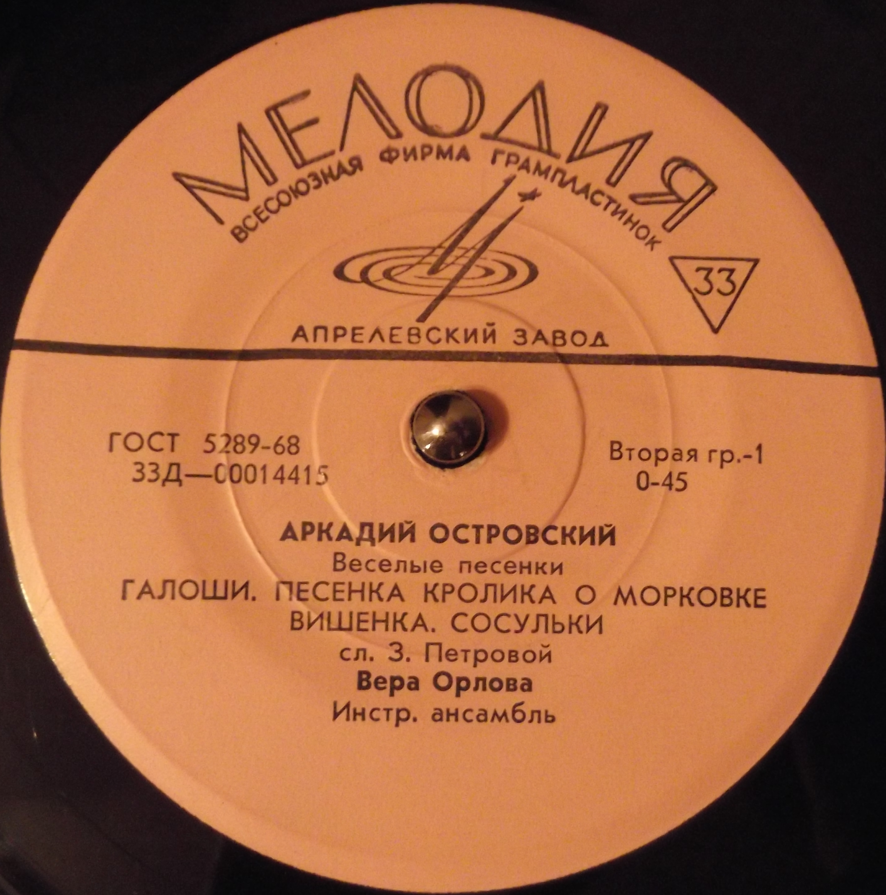Аркадий Островский - Весёлые песенки