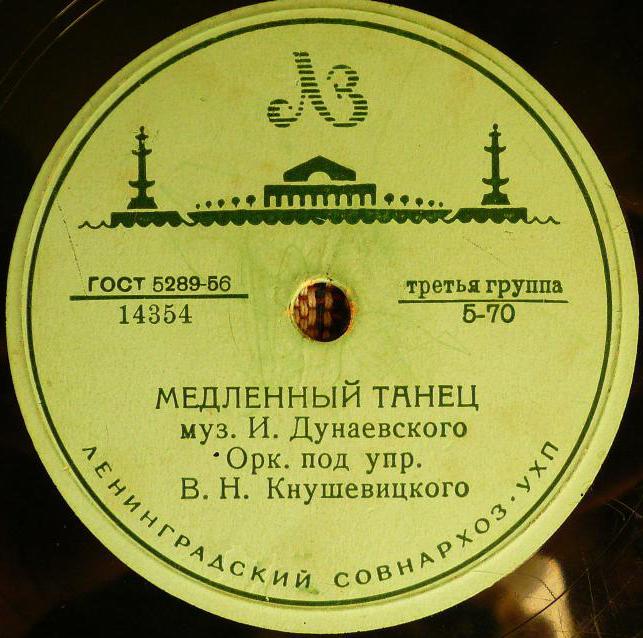 В лесу / Медленный танец