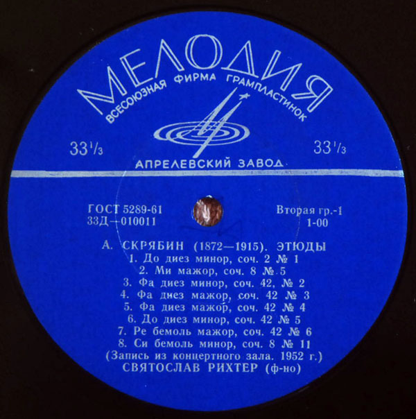 А. СКРЯБИН 12 этюдов, Соната № 6.   С. Рихтер
