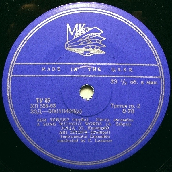 ЗЕЙДЕР Аби (Abi Zeider, труба, 1920-1999)