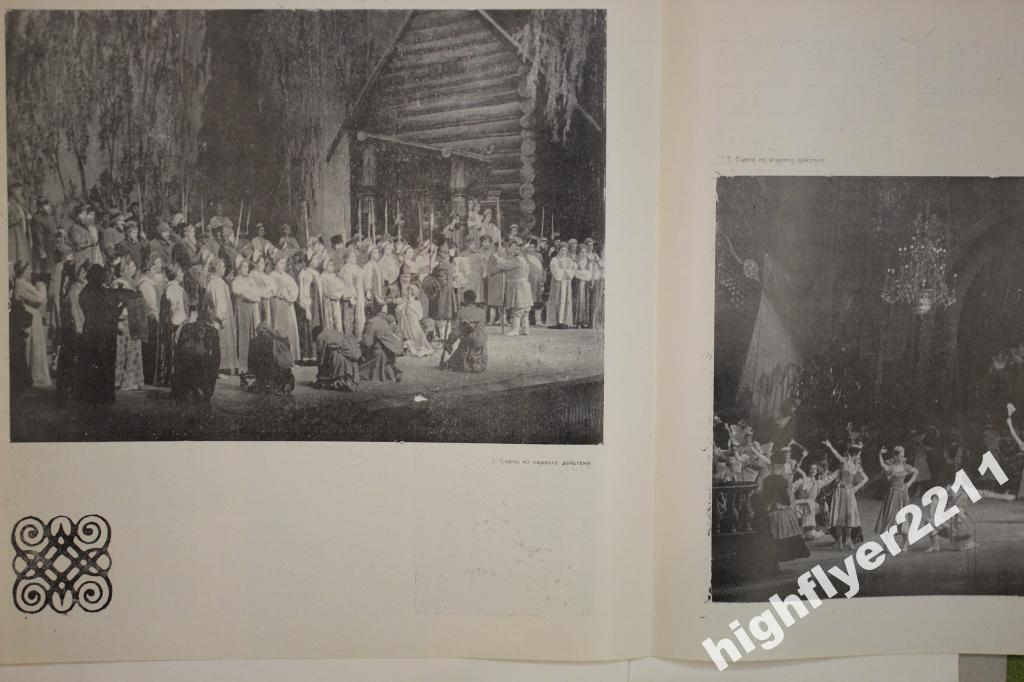 М. ГЛИНКА. "Иван Сусанин", опера в 4 д.