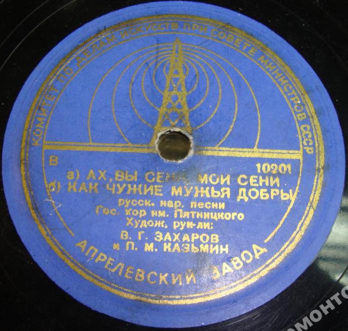 Вышли девушки весною на лужок / Ах, вы сени, мои сени; Как чужие мужья добры