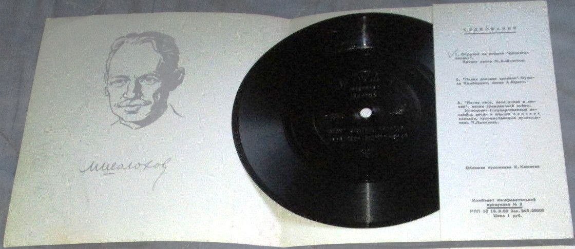 Донской сувенир