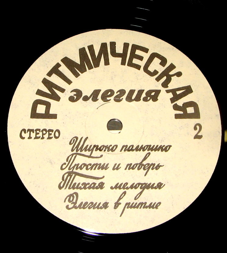 Лев ГОЛЬЦ. Ритмическая элегия III. Мелодические зарисовки