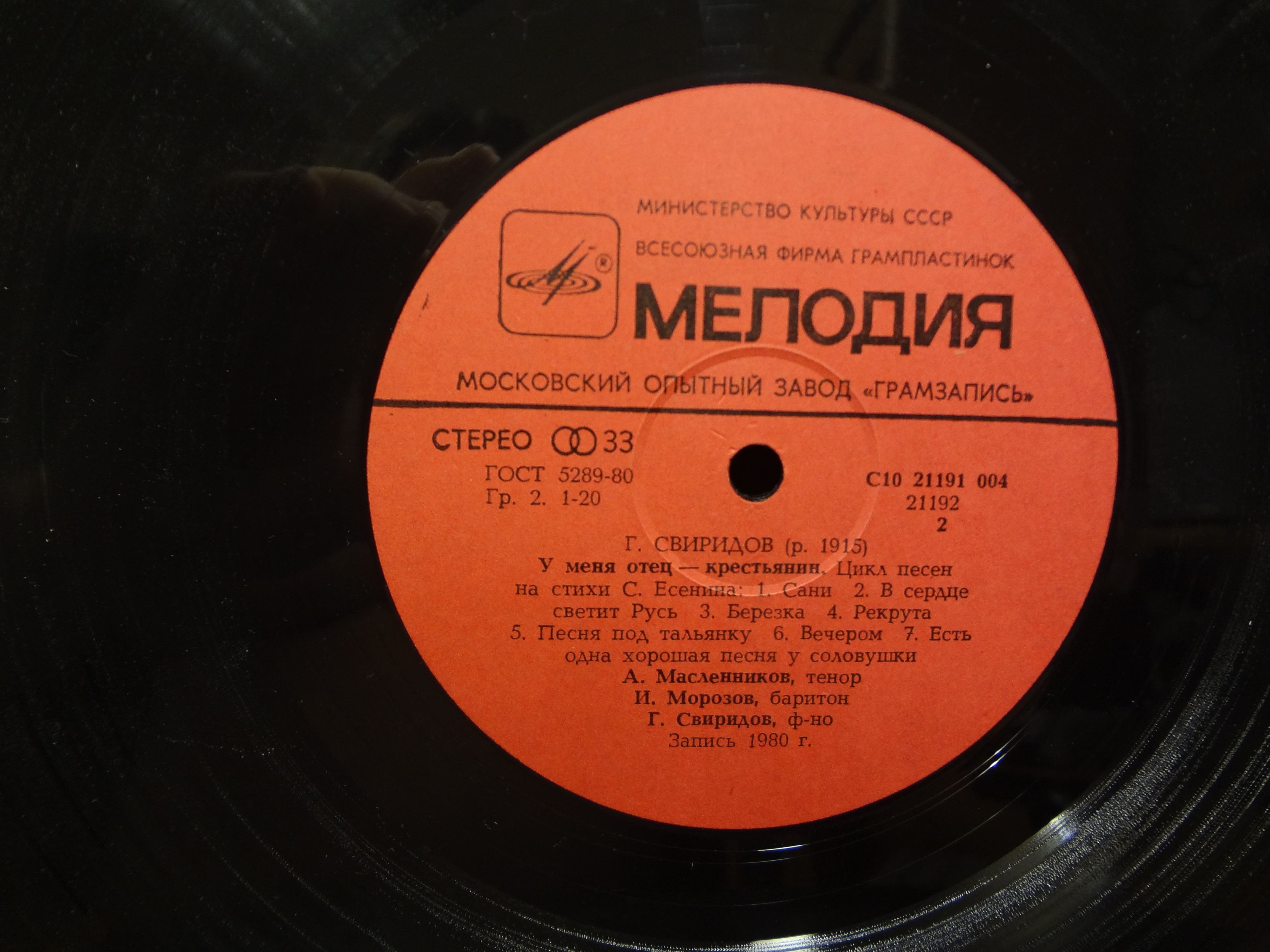 Георгий СВИРИДОВ. Романсы и песни