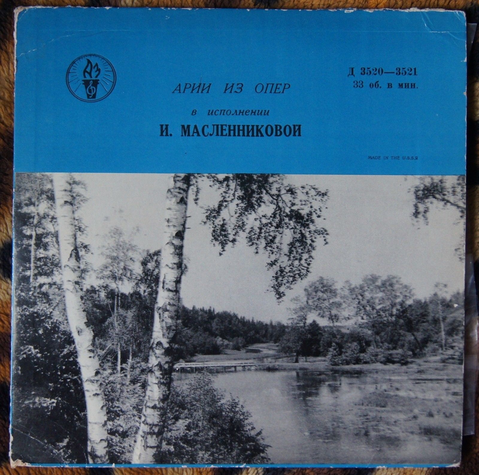 Ирина МАСЛЕННИКОВА (сопрано). Арии из опер