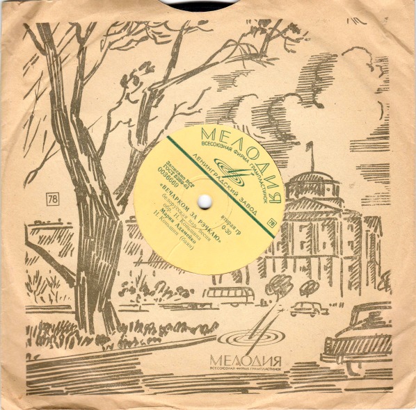 Мария Адамейко