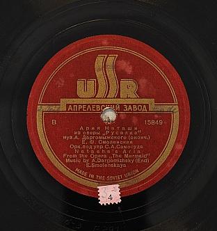 Ария Наташи