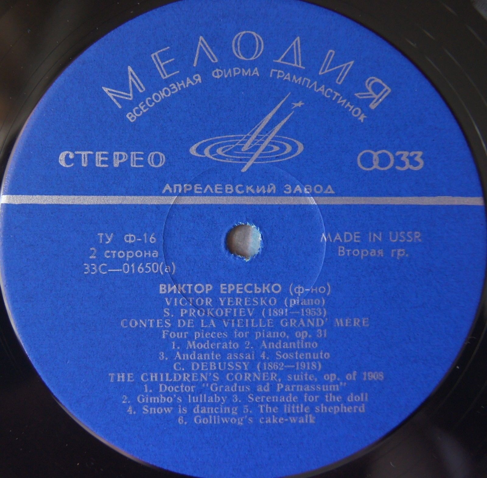 Виктор Ересько (ф-но)