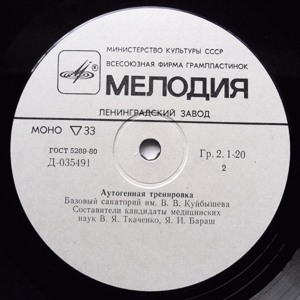 Аутогенная тренировка / Мелодии спокойного сна