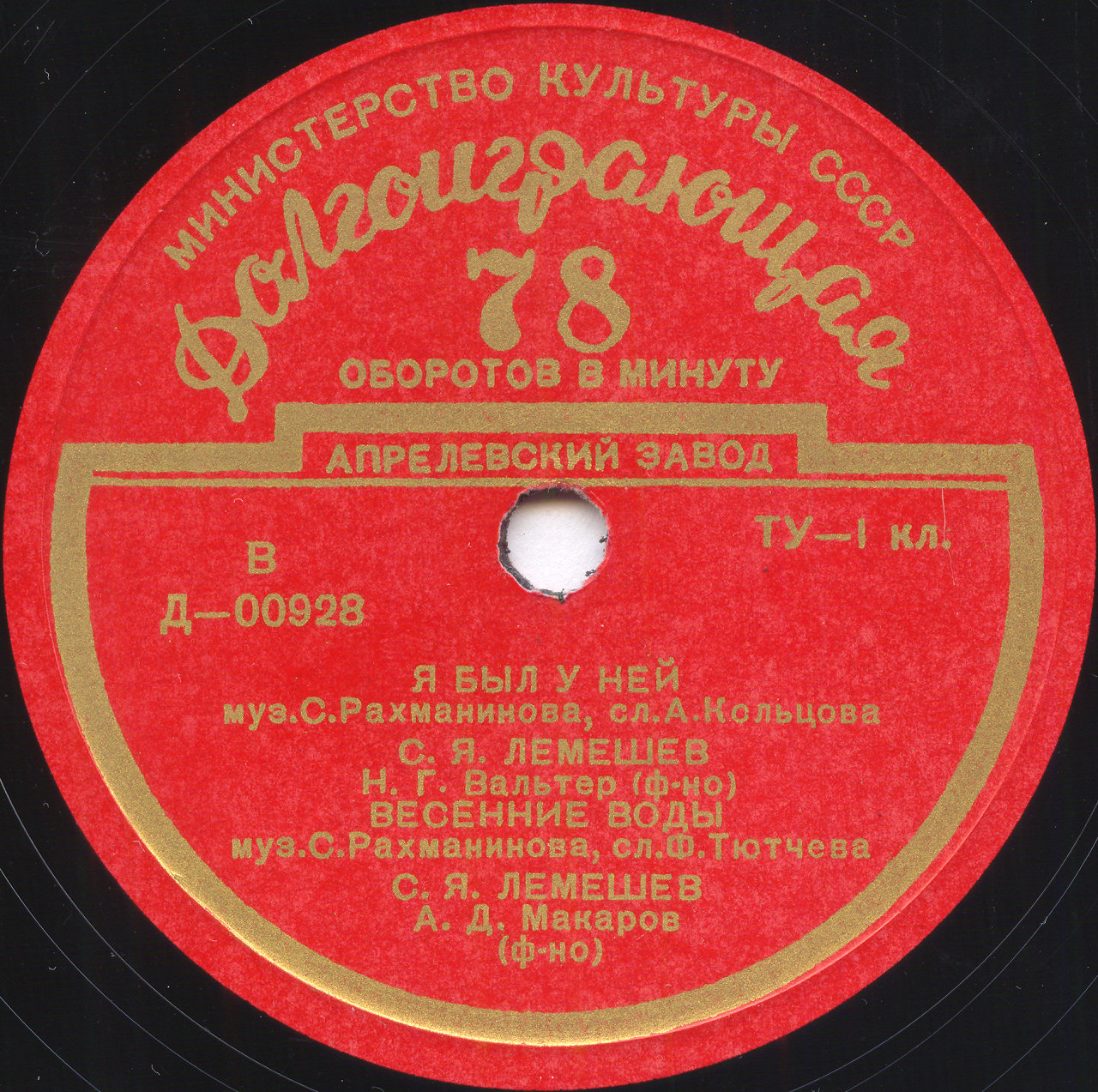 Сергей ЛЕМЕШЕВ (тенор). Романсы