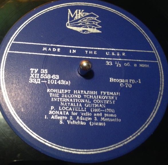 Наталия ГУТМАН (виолончель)