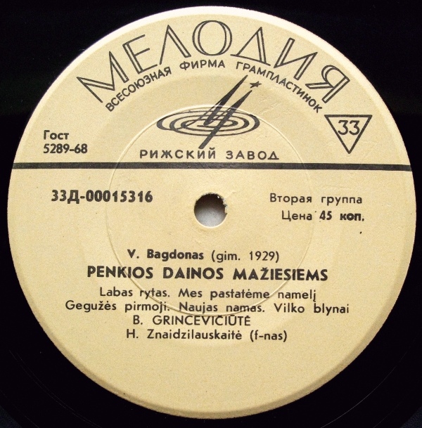 Беатрис ГРИНЦЕВИЧЮТЕ. Песни для детей (на литовском языке)