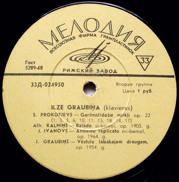 Илзе ГРАУБИНЯ / Ilze Graubiņa