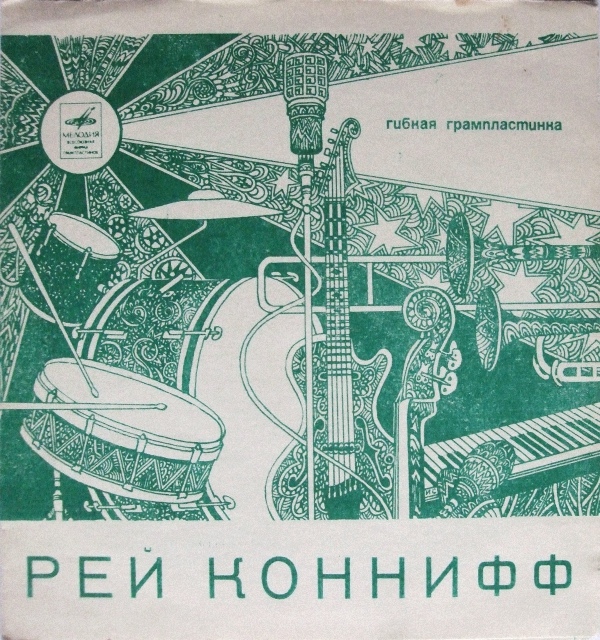 Оркестр п/у Рея Конниффа