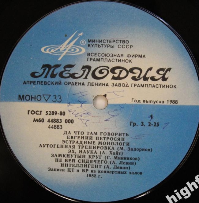 Евгений Петросян. Да что там говорить