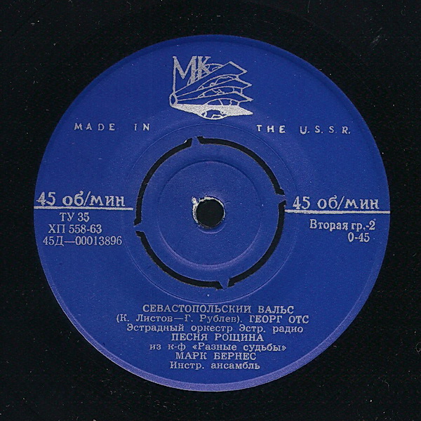 Русские народные песни, Песни советских композиторов