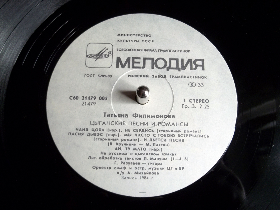 Татьяна ФИЛИМОНОВА. Цыганские песни и романсы