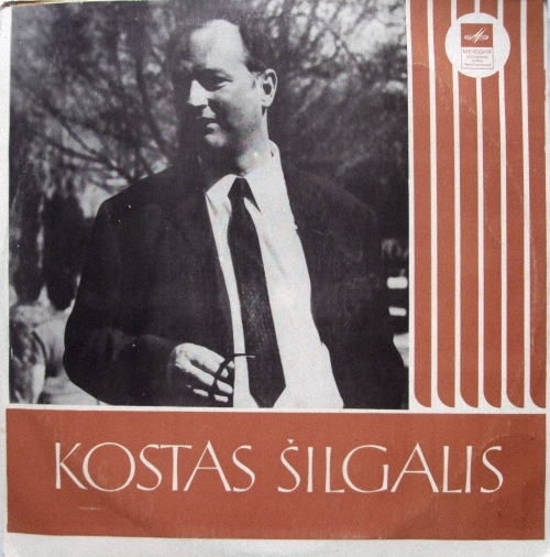 Костас ШИЛГАЛИС, баритон / Kostas Šilgalis