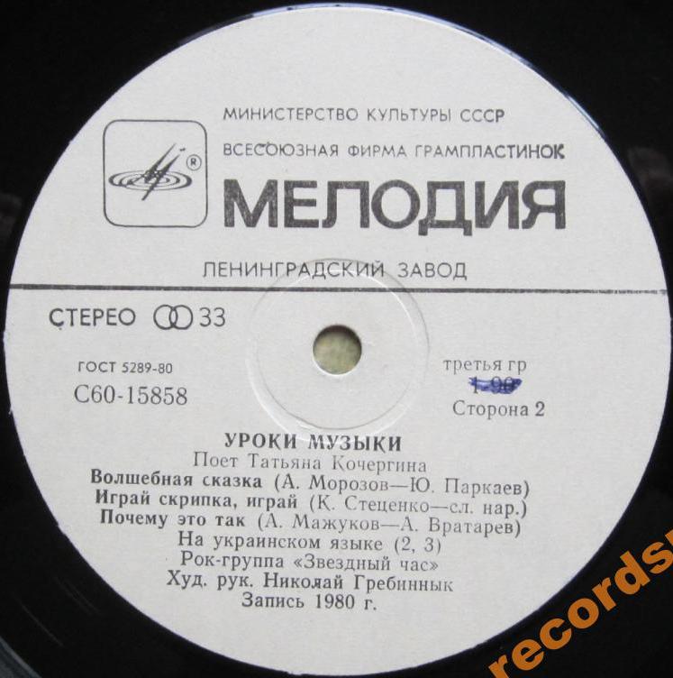 Уроки музыки. Поет Татьяна Кочергина