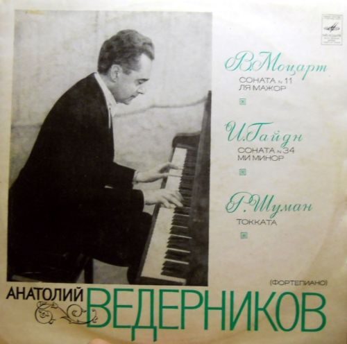Анатолий Ведерников (ф-но)