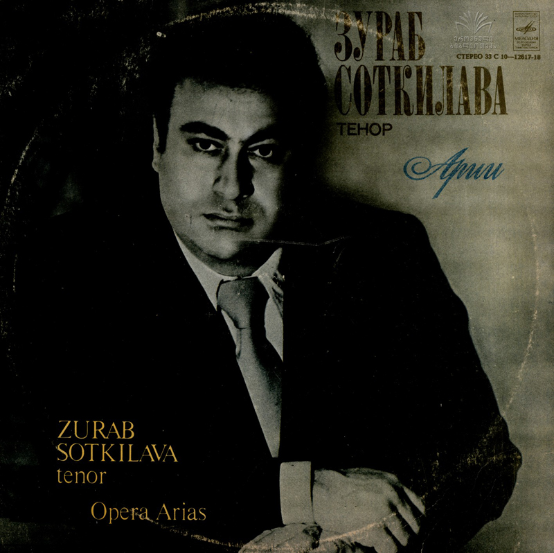 Зураб СОТКИЛАВА (тенор)