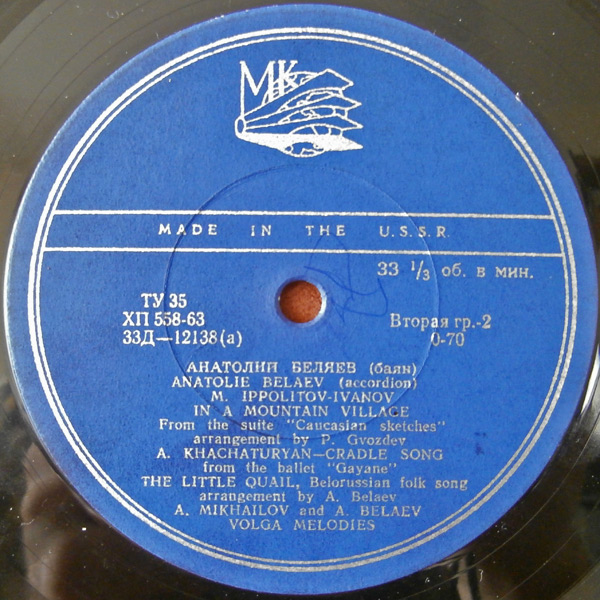 Анатолий БЕЛЯЕВ, баян