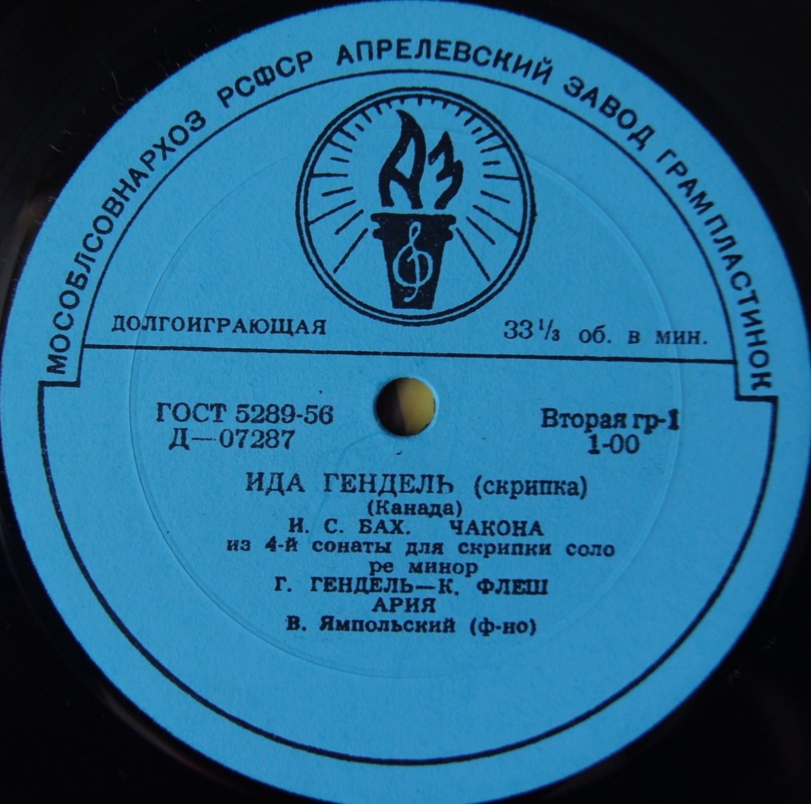 Ида Гендель (скрипка, Канада)