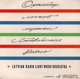 Оркестр легкой музыки Латвийского радио, дир. Э. Шварц