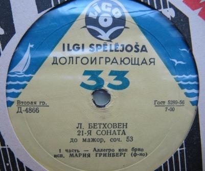 Л. Бетховен: Соната № 21 (М. Гринберг, ф-но)