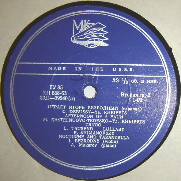 Игорь БЕЗРОДНЫЙ (скрипка)