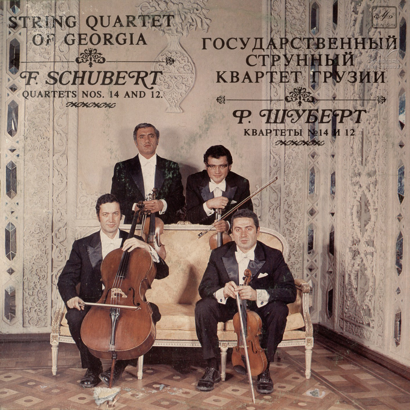 Ф. ШУБЕРТ (1797-1828):  Квартеты  № 14, № 12  (Государственный струнный квартет  Грузии)