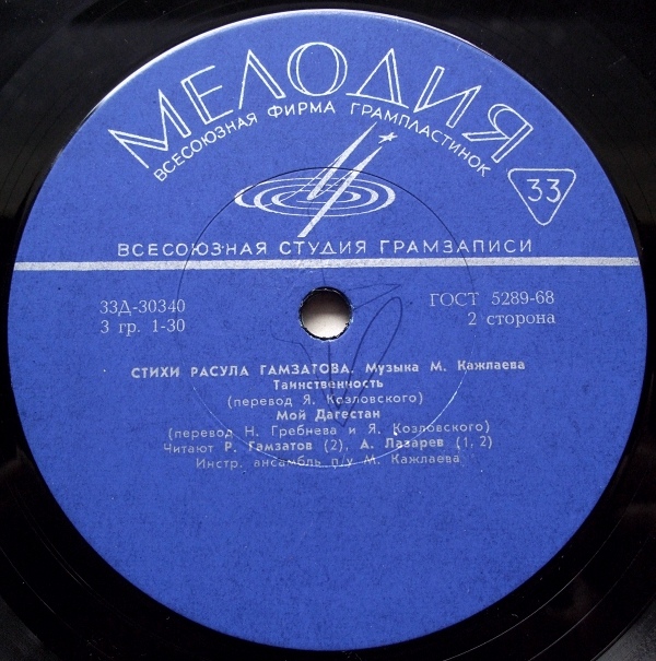 Стихи Расула Гамзатова. Музыка Мурада Кажлаева.