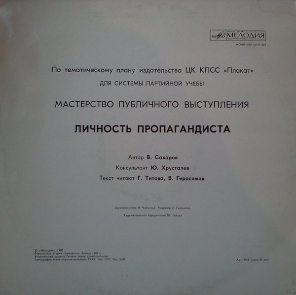 МАСТЕРСТВО ПУБЛИЧНОГО ВЫСТУПЛЕНИЯ.