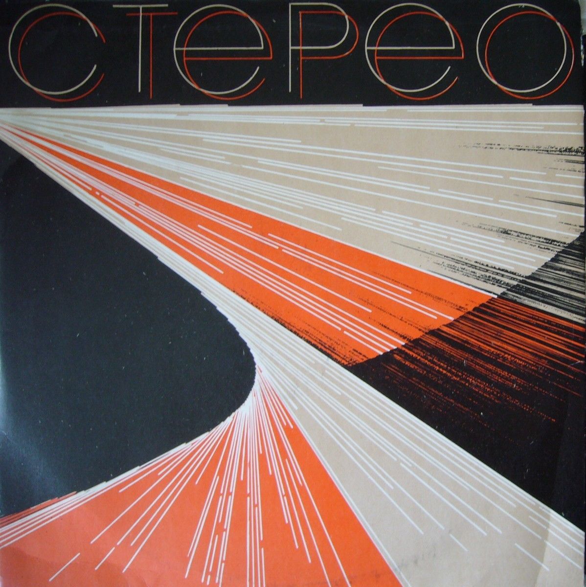 С. РАХМАНИНОВ (1873–1943): «Колокола», поэма для оркестра, хора и солистов, соч. 35 (К. Кондрашин)