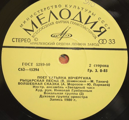 Поёт Татьяна Кочергина