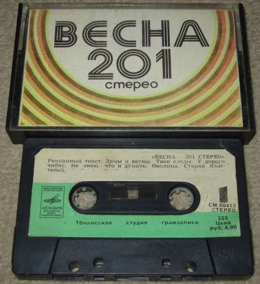 “Весна-201 стерео”