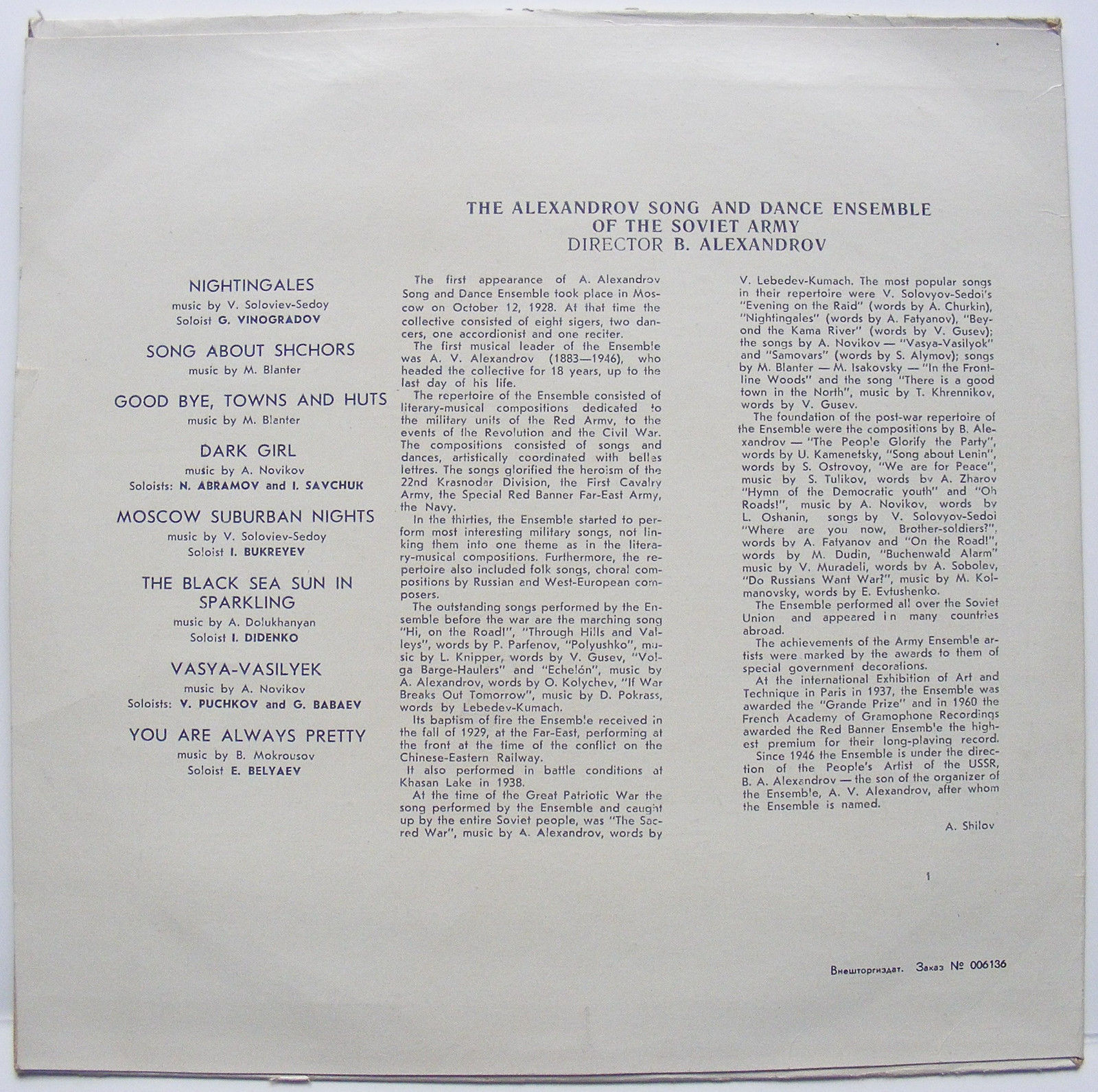 КРАСНОЗНАМЕННЫЙ им. А. В. АЛЕК­САНДРОВА АНСАМБЛЬ ПЕСНИ И ПЛЯ­СКИ СОВЕТСКОЙ АРМИИ, худ. рук. Б. Александров