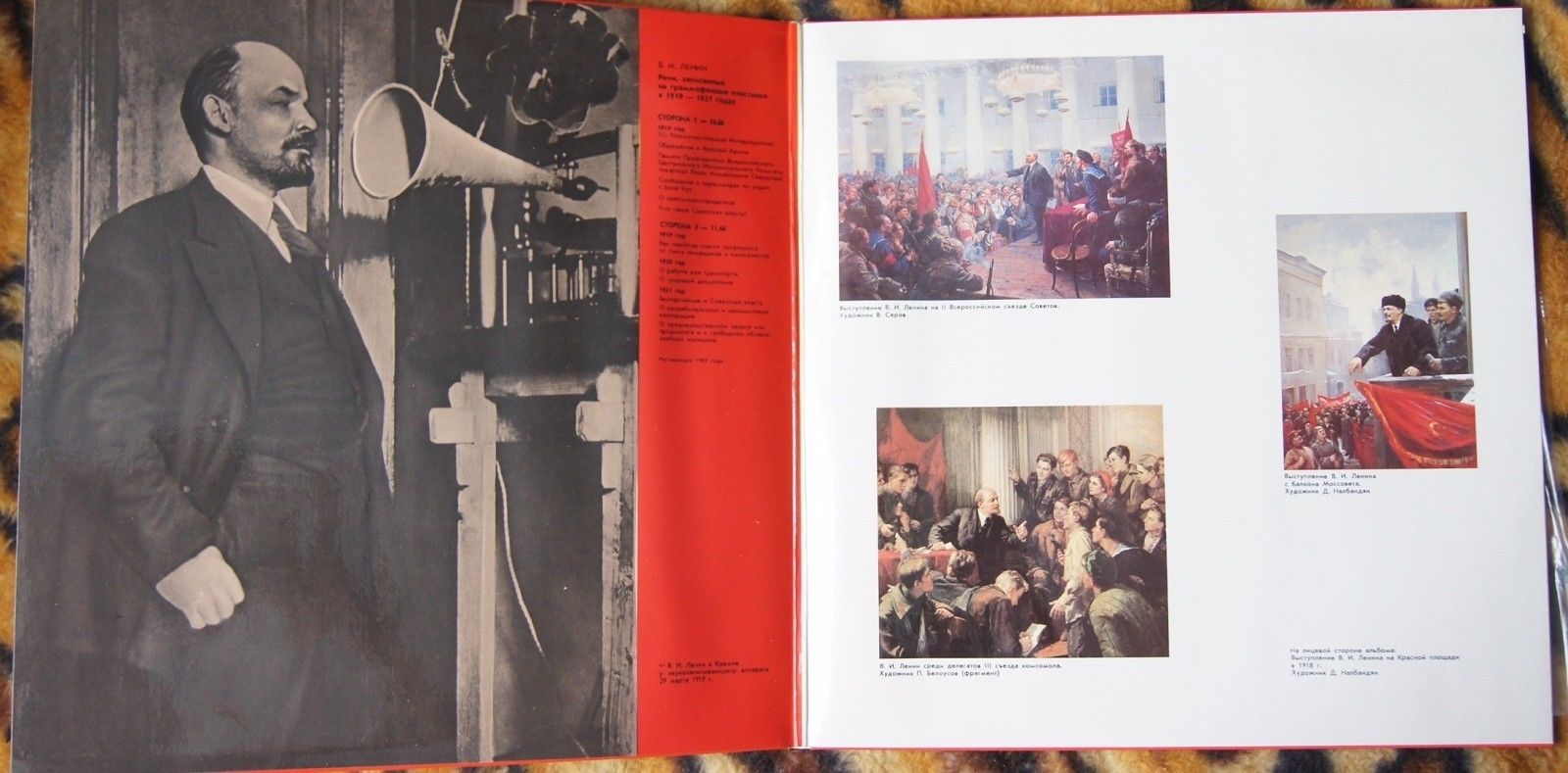 В. И. Ленин. Речи, записанные на граммофонные пластинки в 1919-1921 годах