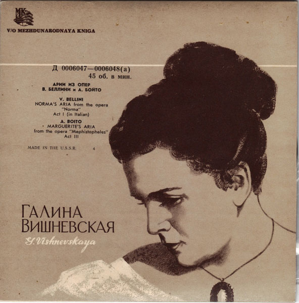 Галина Вишневская. Арии Из опер В. Беллини и А. Боито