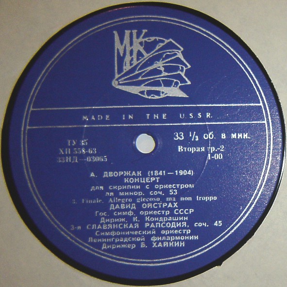 А. ДВОРЖАК (1841–1904): Концерт для скрипки с оркестром ля минор / Славянская рапсодия № 3