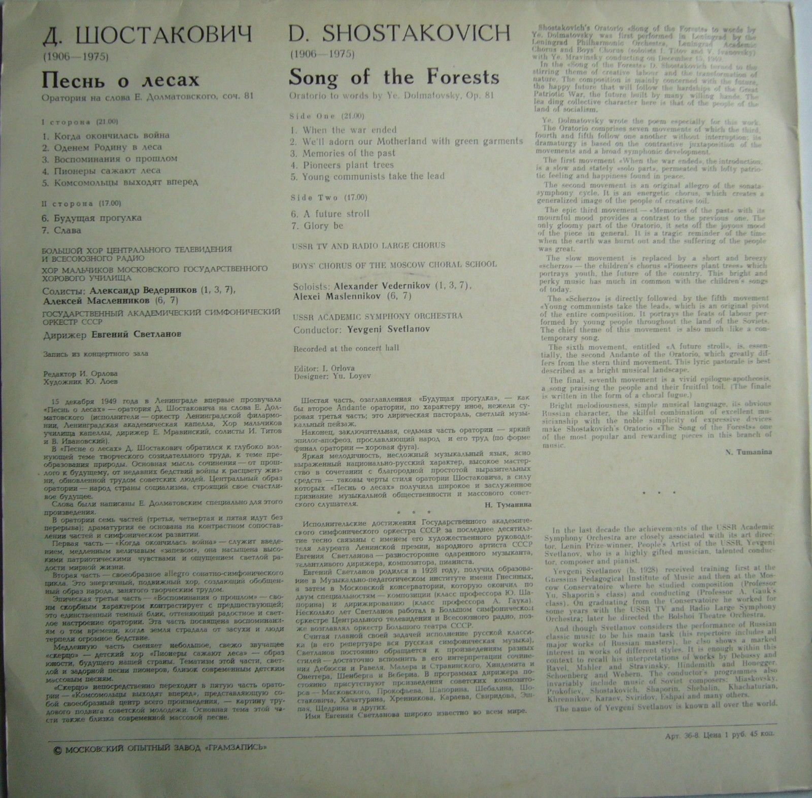 Д. Шостакович: Песнь о лесах, оратория (дир. Е. Светланов)
