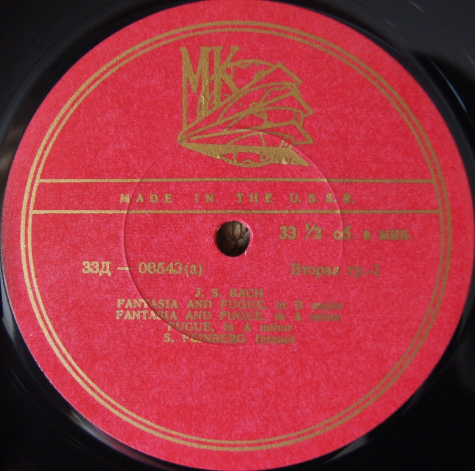 И. С. Бах. Играет Самуил Фейнберг (ф-но)