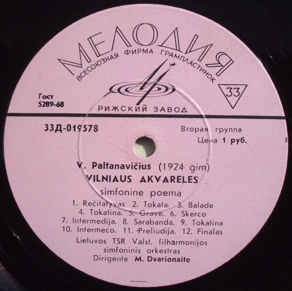 V. Paltanavičius / V. Klova ‎– Vilniaus Akvarelės / Vilniaus Paveikslai