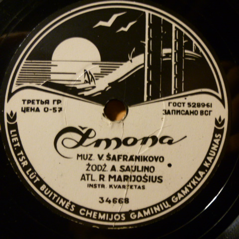 Р. Мариошус — Маручелла / Жена