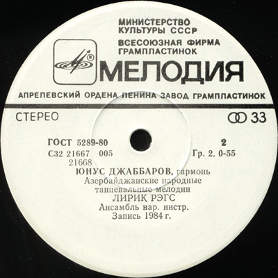 Юнус ДЖАББАРОВ (гармоника). Нар. танцевальные мелодии